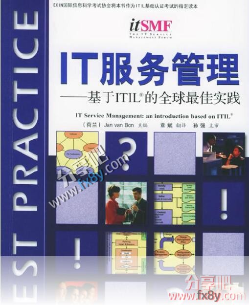 IT服务管理_基于ITIL的全球最佳实践_整合版.pdf