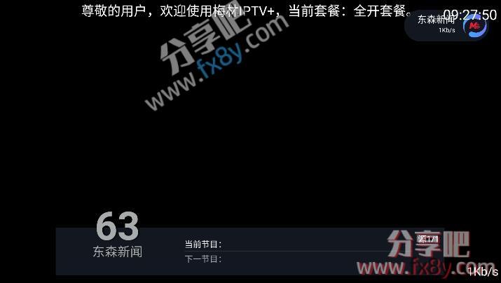 梅林IPTV+免激活节目全开版(附内测频道密码) 港台影视剧集一键观看