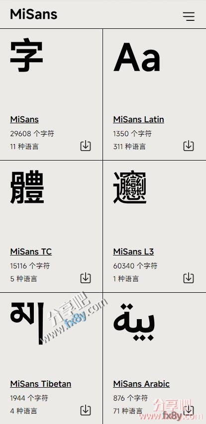 小米推出支持8万汉字新字体Misans L3，支持大量生僻字输入与显示